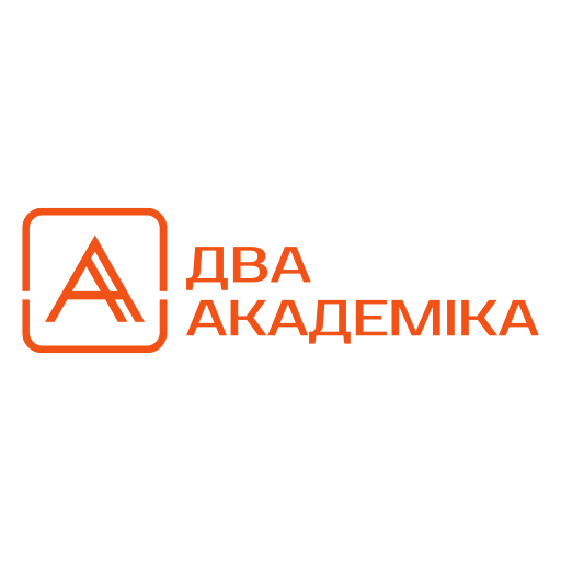 Два Академіка